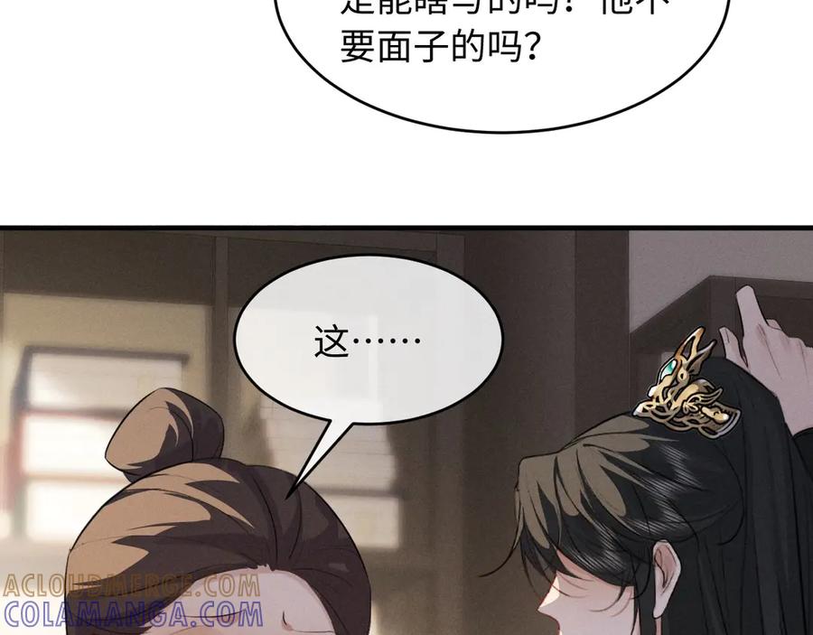 第63话爷们要战斗-脱缰-梅子瞎了（原著）+原点格子（第21张）