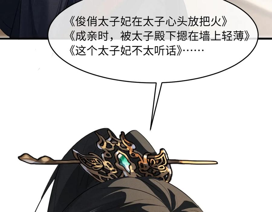 第63话爷们要战斗-脱缰-梅子瞎了（原著）+原点格子（第7张）