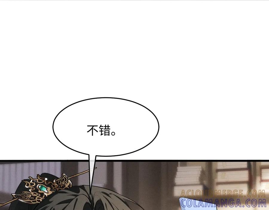 第63话爷们要战斗-脱缰-梅子瞎了（原著）+原点格子（第17张）