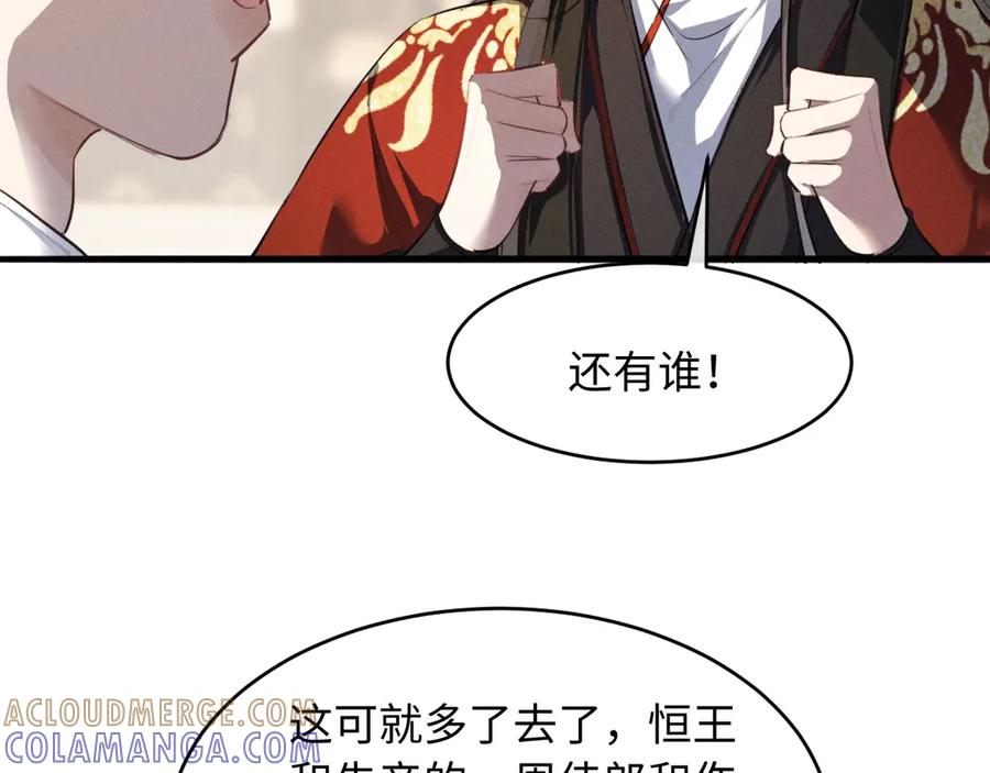 第63话爷们要战斗-脱缰-梅子瞎了（原著）+原点格子（第25张）