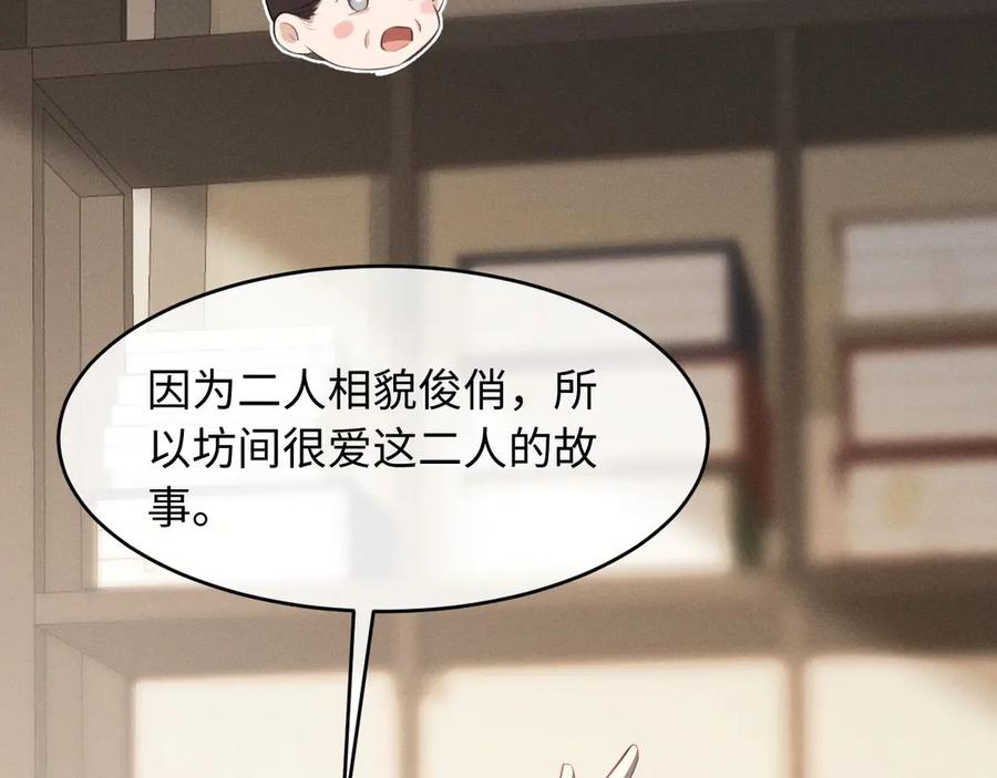 第63话爷们要战斗-脱缰-梅子瞎了（原著）+原点格子（第14张）
