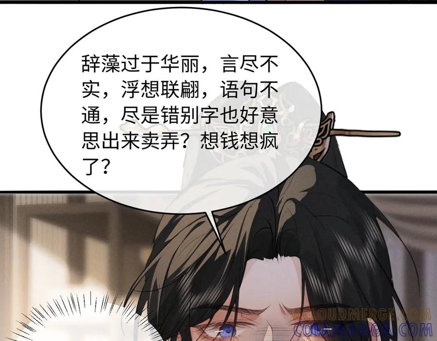 第63话爷们要战斗-脱缰-梅子瞎了（原著）+原点格子（第33张）
