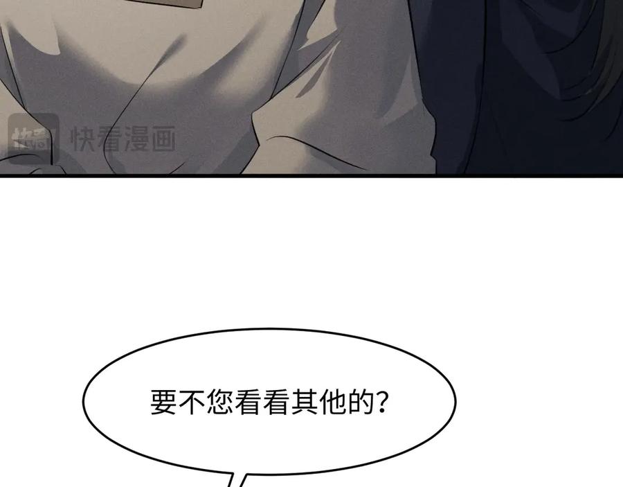 第63话爷们要战斗-脱缰-梅子瞎了（原著）+原点格子（第23张）