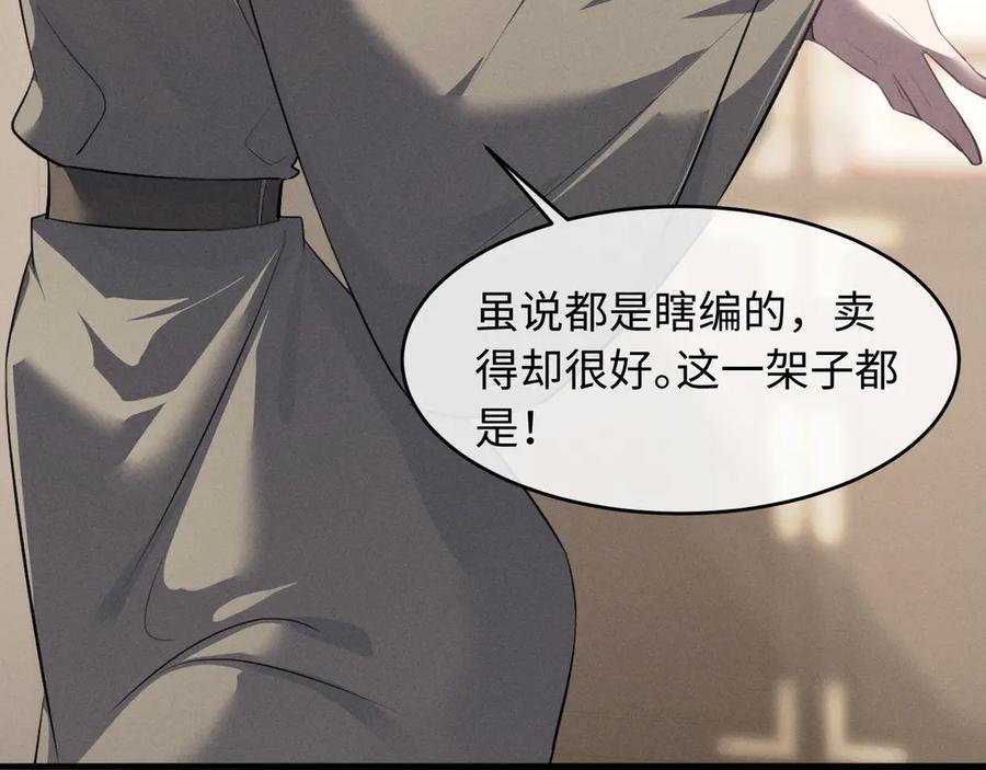 第63话爷们要战斗-脱缰-梅子瞎了（原著）+原点格子（第16张）