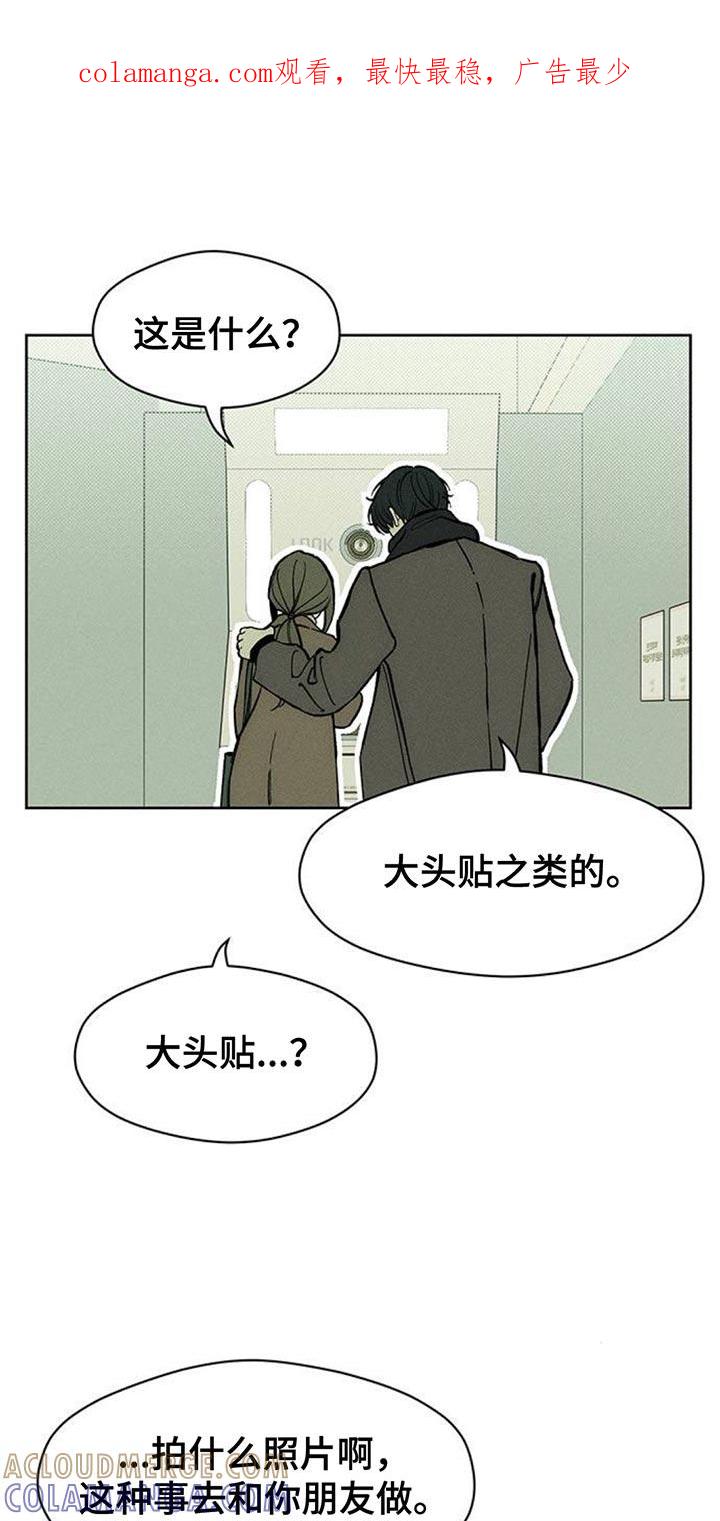 第111章：我有存款-枯萎的花伤心的泪-joojaekyungsbf（第1张）