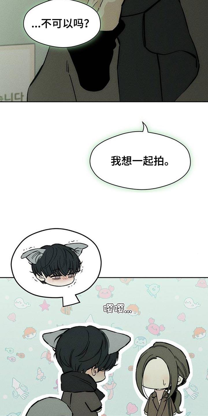 第111章：我有存款-枯萎的花伤心的泪-joojaekyungsbf（第4张）