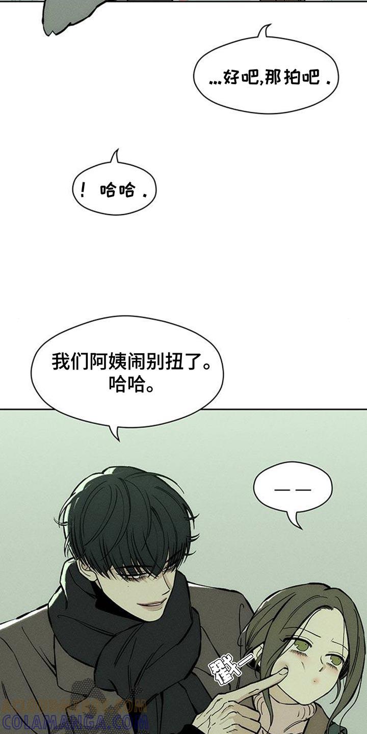 第111章：我有存款-枯萎的花伤心的泪-joojaekyungsbf（第5张）