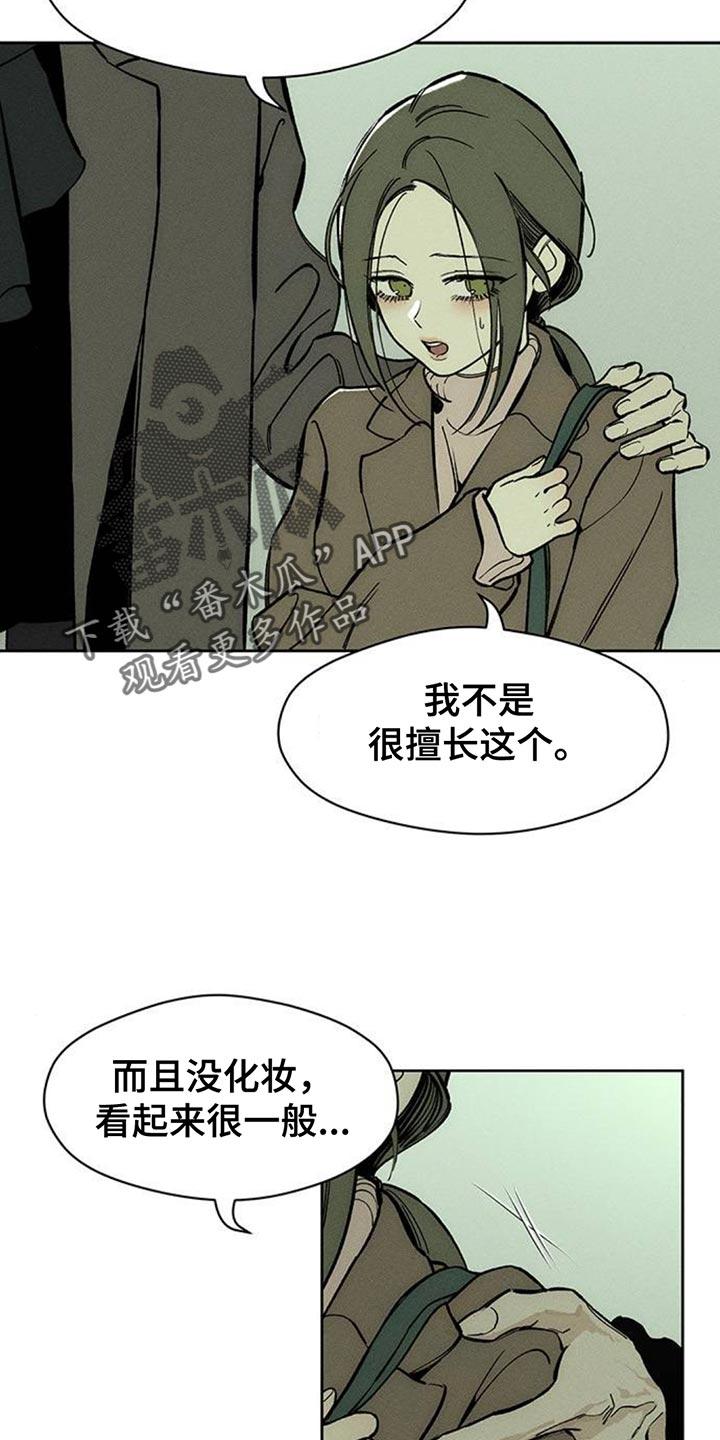 第111章：我有存款-枯萎的花伤心的泪-joojaekyungsbf（第2张）