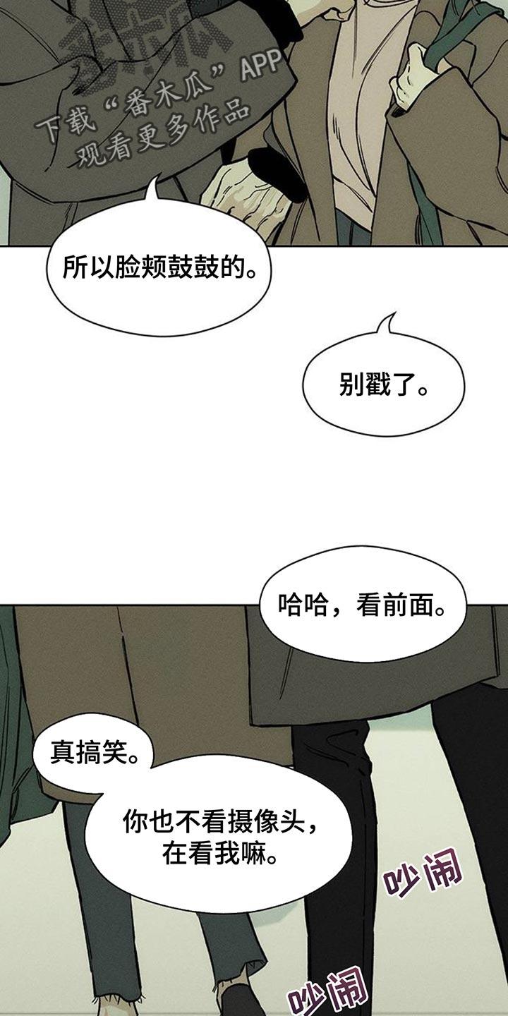 第111章：我有存款-枯萎的花伤心的泪-joojaekyungsbf（第6张）