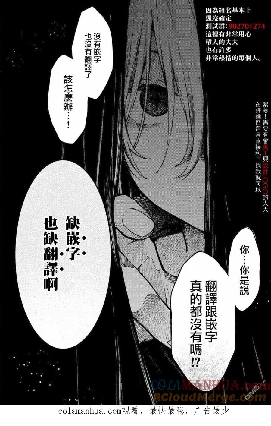 第17话-这公司有我喜欢的人-榎本あかまる（第14张）