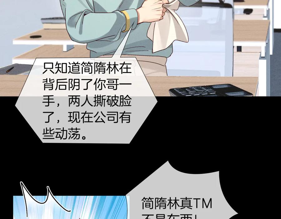 第27话找你玩儿-小白杨-水千丞（原著）+Koowa内容团队（第2张）