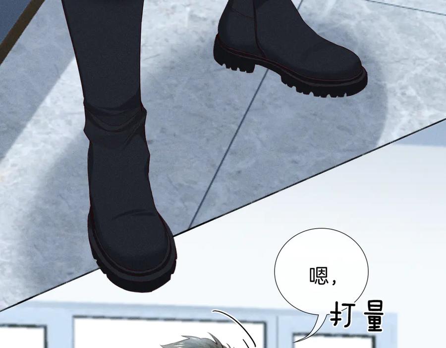 第28话一副好学生脸给谁看呢-小白杨-水千丞（原著）+Koowa内容团队（第4张）