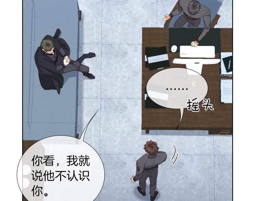 第28话一副好学生脸给谁看呢-小白杨-水千丞（原著）+Koowa内容团队（第2张）