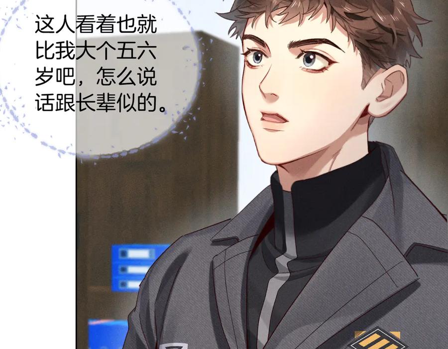第28话一副好学生脸给谁看呢-小白杨-水千丞（原著）+Koowa内容团队（第7张）