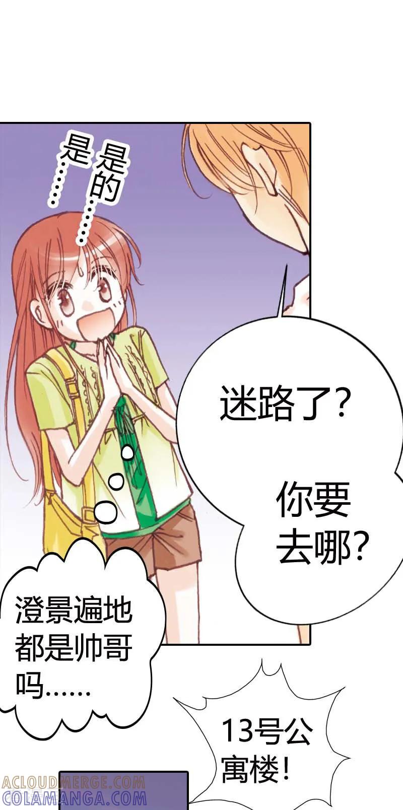 第4话-灰姑娘进化论-左岸卡漫（第11张）