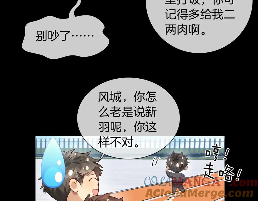 不对付-小白杨-水千丞（原著）+Koowa内容团队（第9张）