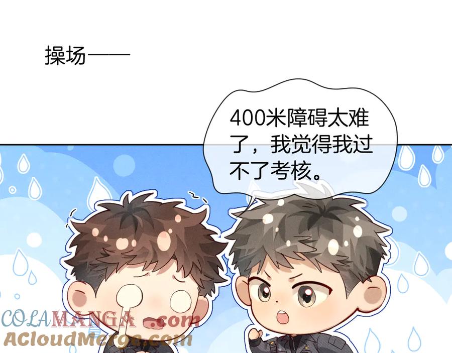 不对付-小白杨-水千丞（原著）+Koowa内容团队（第5张）