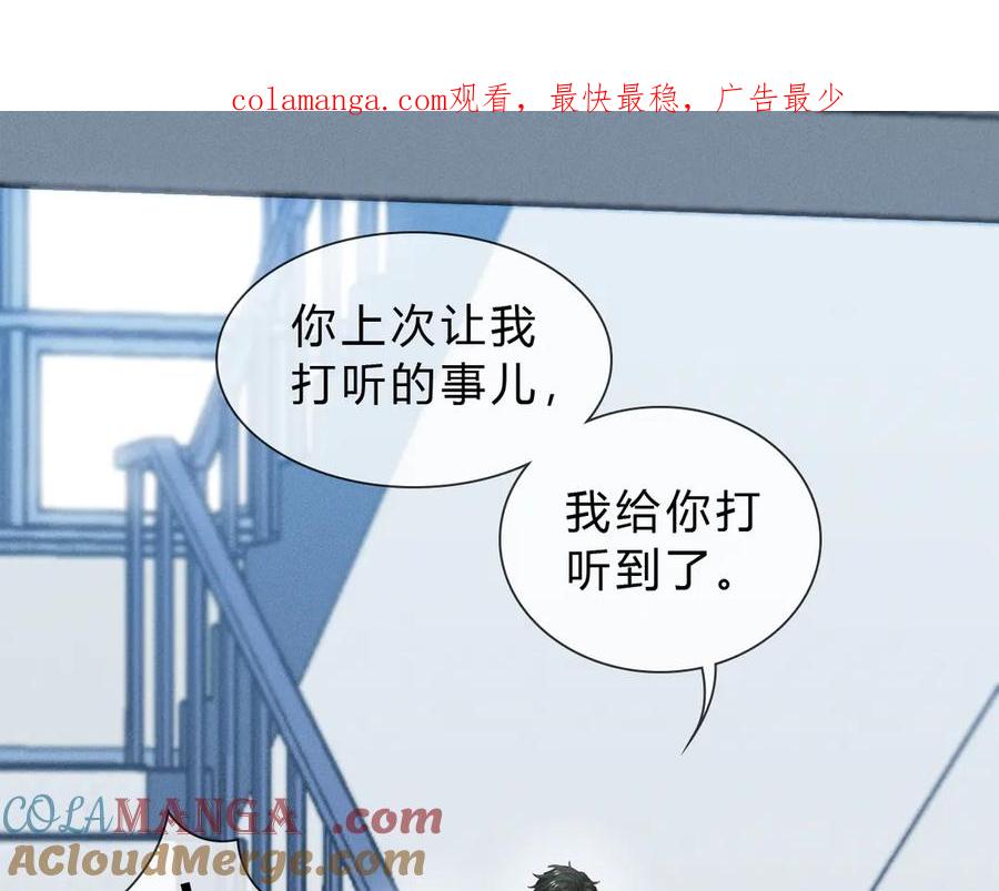 第36话想去采购-小白杨-水千丞（原著）+Koowa内容团队（第1张）