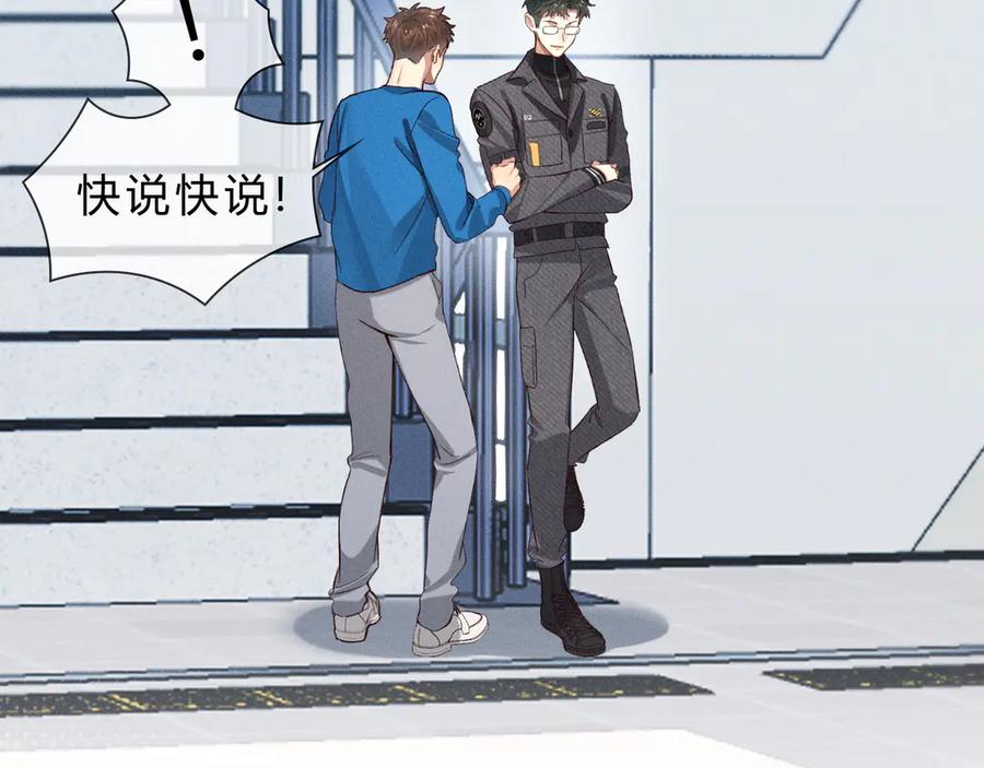 第36话想去采购-小白杨-水千丞（原著）+Koowa内容团队（第2张）