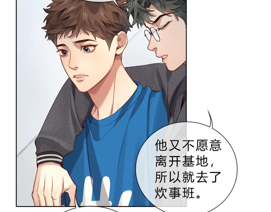 第36话想去采购-小白杨-水千丞（原著）+Koowa内容团队（第5张）