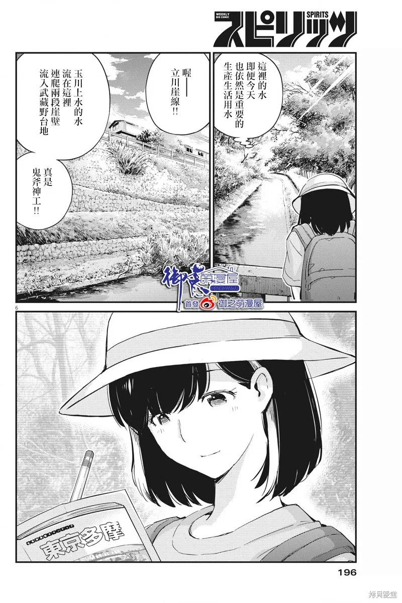 第37话-真的要结婚吗？！-若木民喜（第5张）