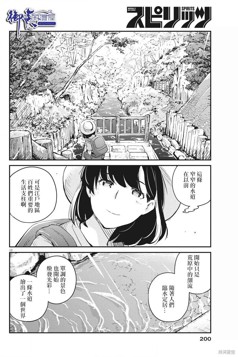 第37话-真的要结婚吗？！-若木民喜（第9张）