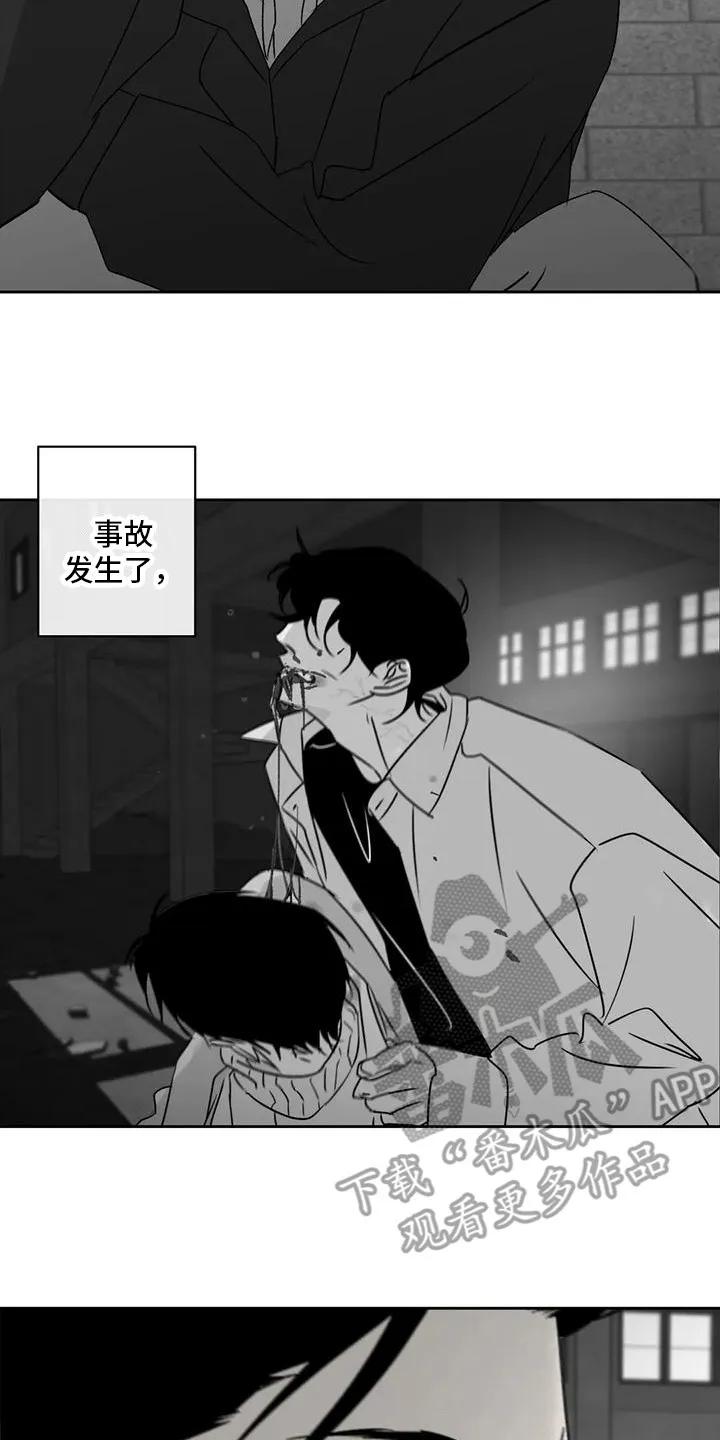 第6章：四处游荡-孽缘(FAN)-Keonn（第2张）