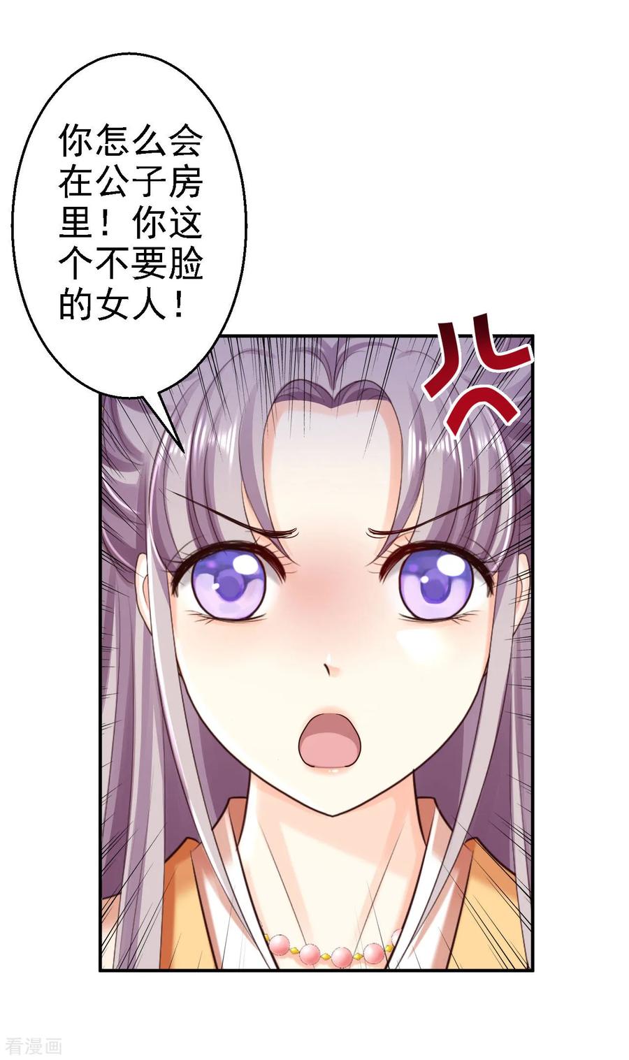 第62话消失的银月弯弓-步步毒谋：血凰归来-二次元动漫 仟绘动漫（第18张）