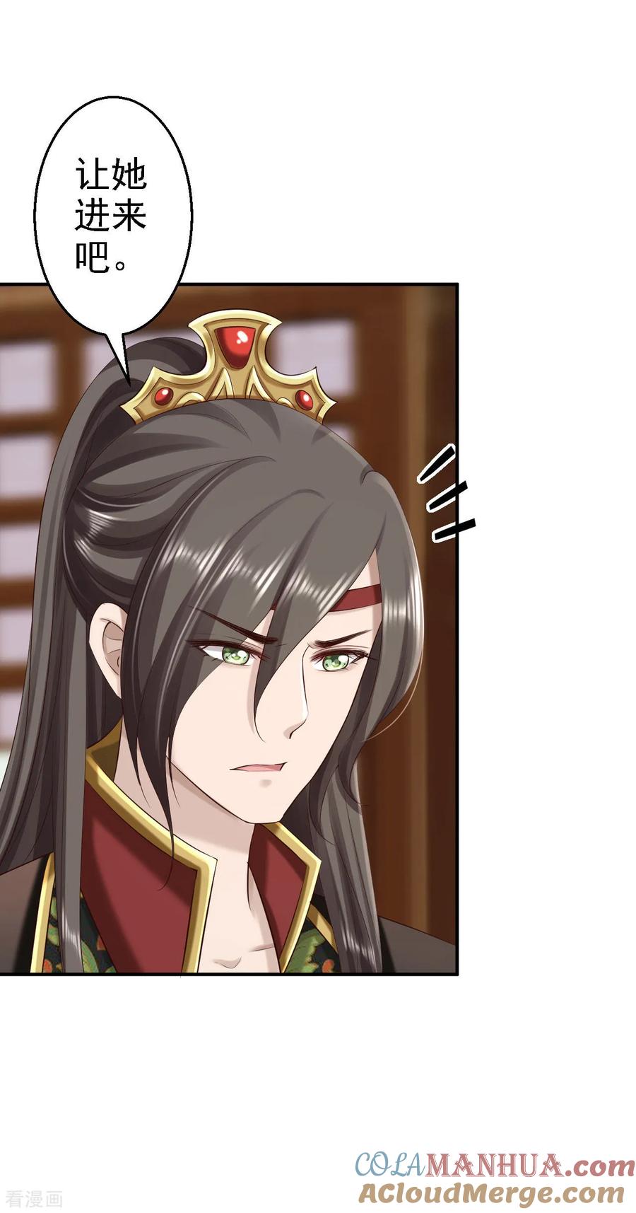 第62话消失的银月弯弓-步步毒谋：血凰归来-二次元动漫 仟绘动漫（第13张）