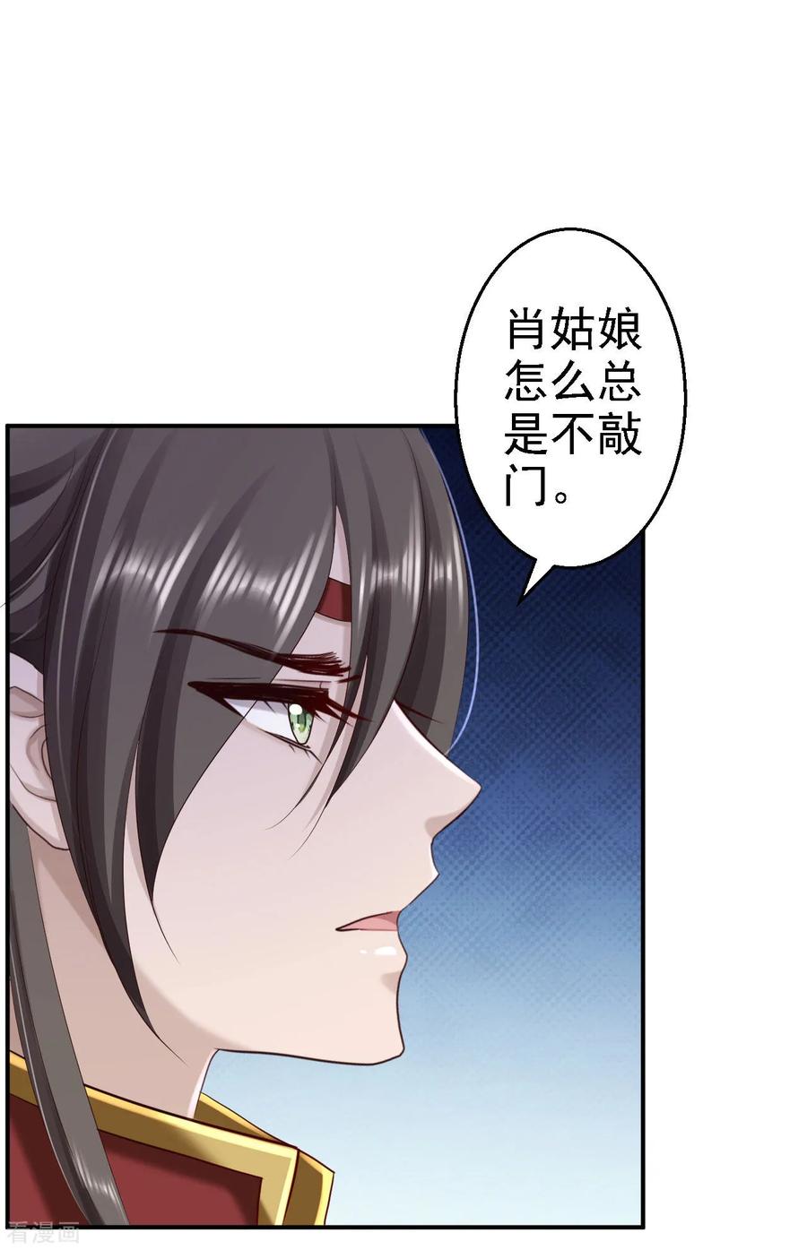 第62话消失的银月弯弓-步步毒谋：血凰归来-二次元动漫 仟绘动漫（第16张）