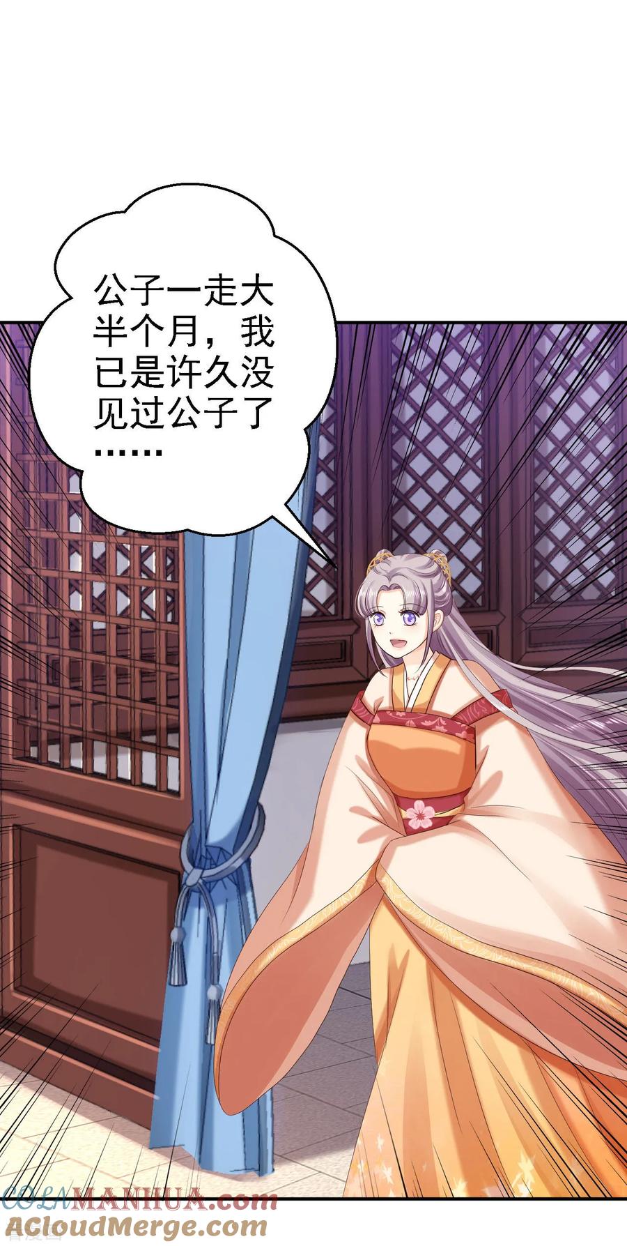 第62话消失的银月弯弓-步步毒谋：血凰归来-二次元动漫 仟绘动漫（第15张）