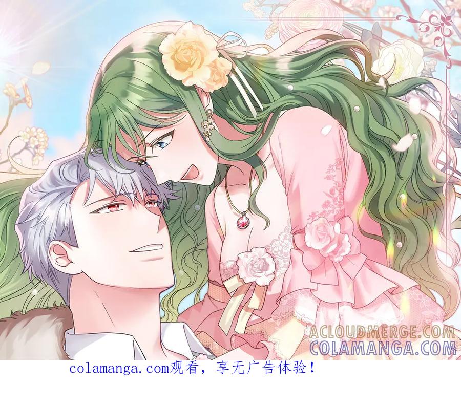 第96话暗黑时刻-合法反派的理由-Manta Comics+Flowing HonEy（第1张）