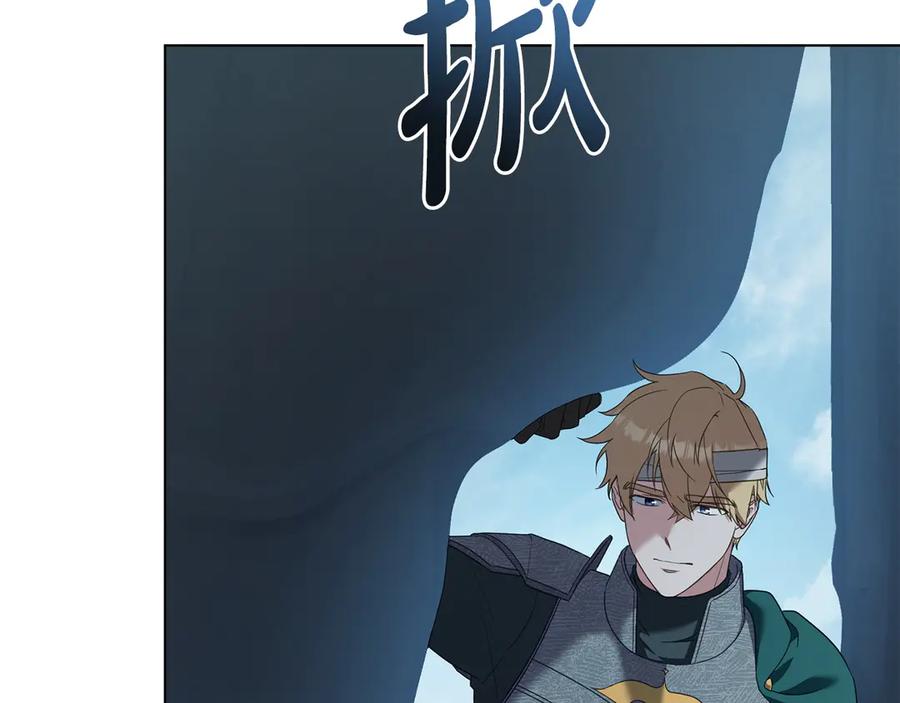 第96话暗黑时刻-合法反派的理由-Manta Comics+Flowing HonEy（第7张）