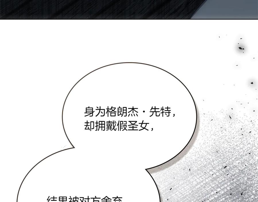 第96话暗黑时刻-合法反派的理由-Manta Comics+Flowing HonEy（第12张）