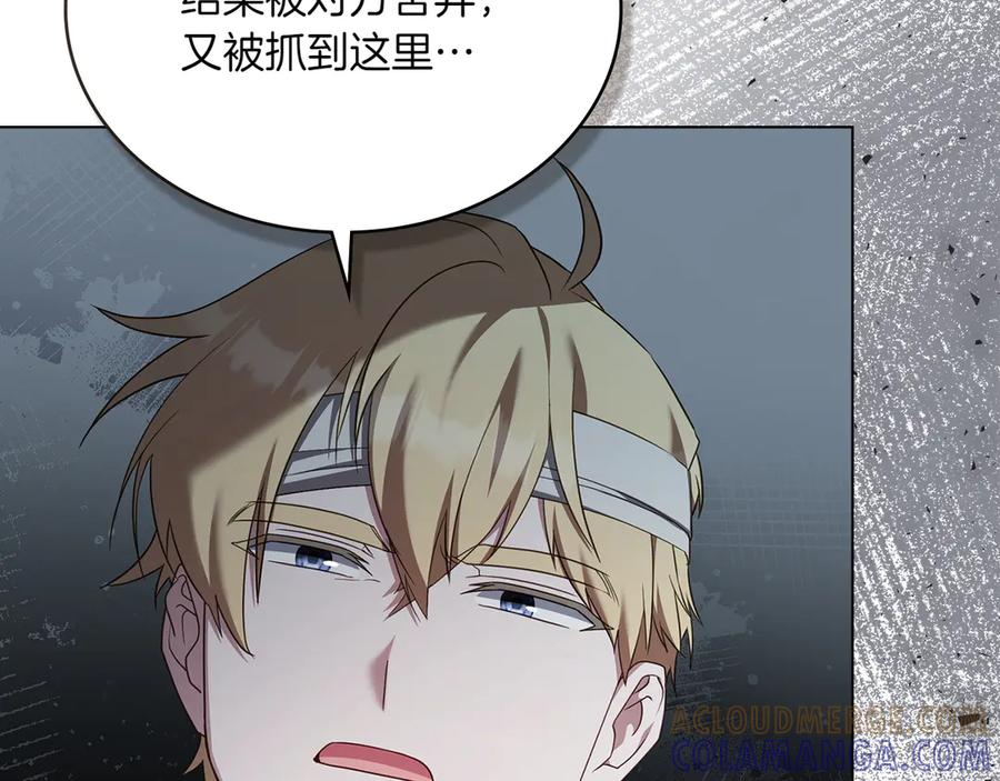 第96话暗黑时刻-合法反派的理由-Manta Comics+Flowing HonEy（第13张）