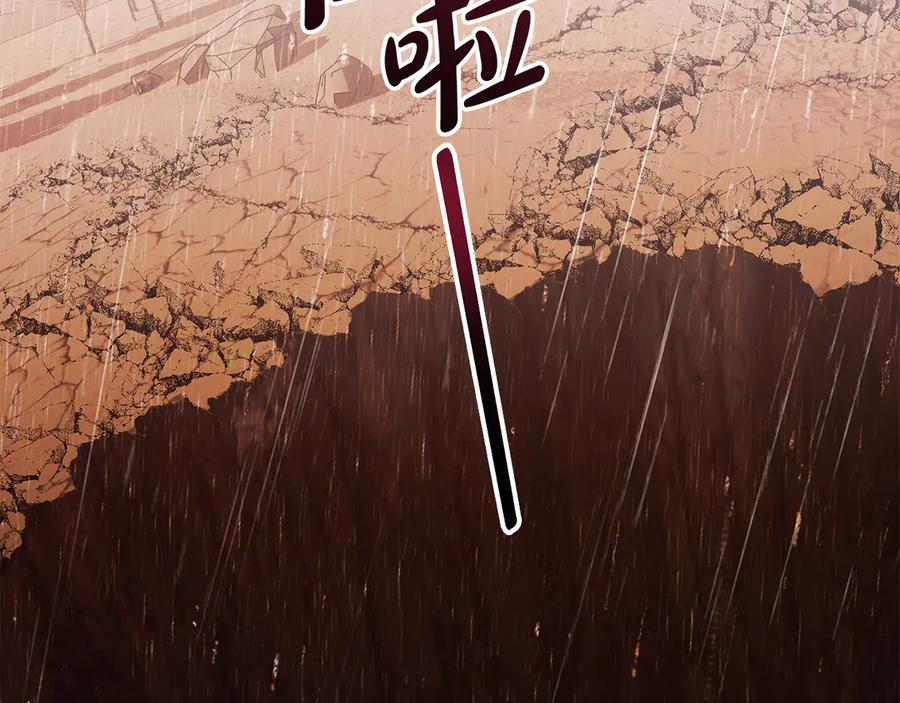 第97话只要为了你-合法反派的理由-Manta Comics+Flowing HonEy（第6张）