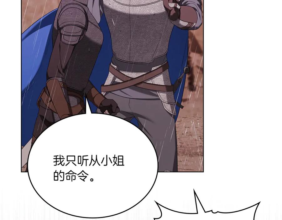 第97话只要为了你-合法反派的理由-Manta Comics+Flowing HonEy（第12张）