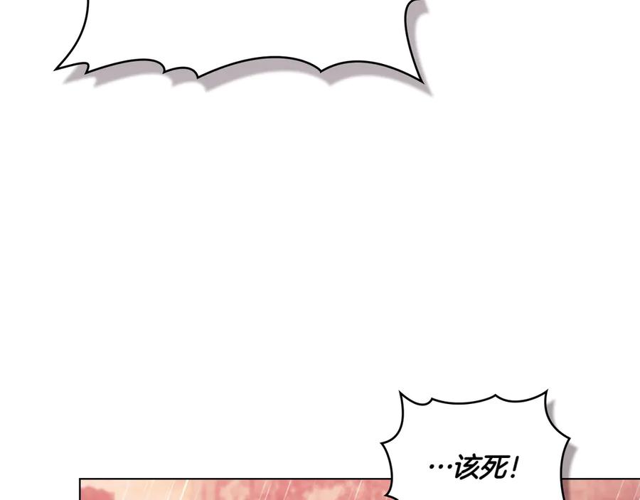 第97话只要为了你-合法反派的理由-Manta Comics+Flowing HonEy（第8张）