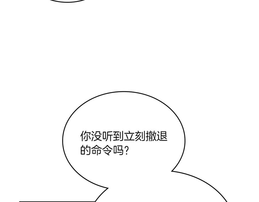 第97话只要为了你-合法反派的理由-Manta Comics+Flowing HonEy（第10张）