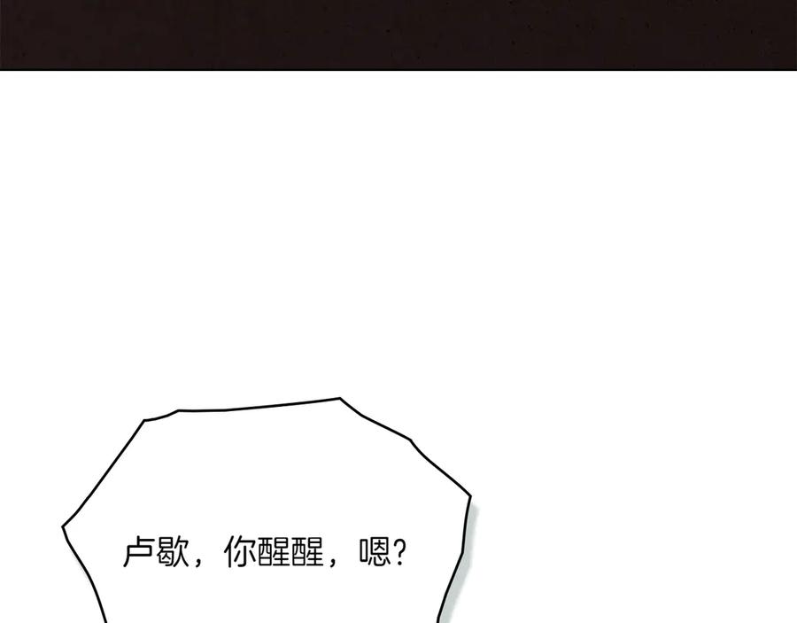 第98话双向奔赴-合法反派的理由-Manta Comics+Flowing HonEy（第8张）