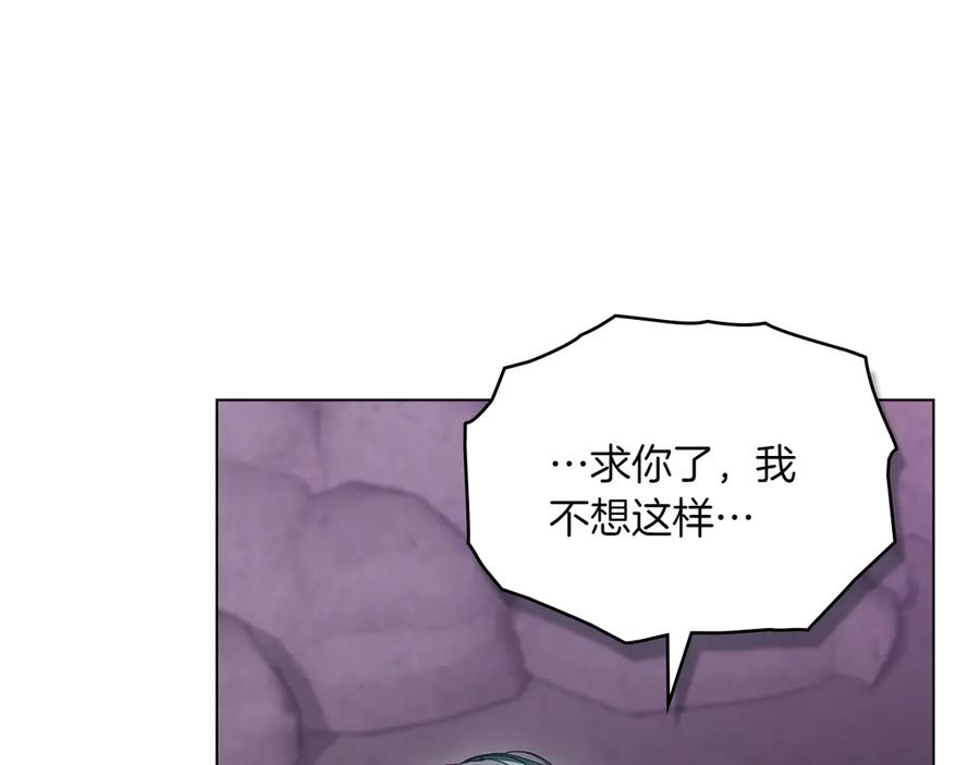 第98话双向奔赴-合法反派的理由-Manta Comics+Flowing HonEy（第11张）