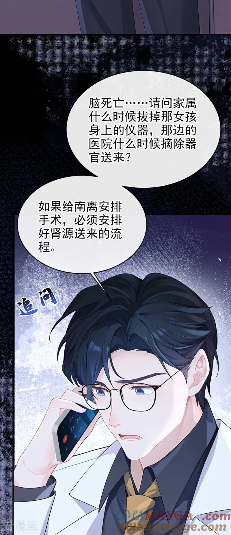 第122话你在安慰我？-快穿：宿主她一心求死-iCiyuan动漫（第17张）