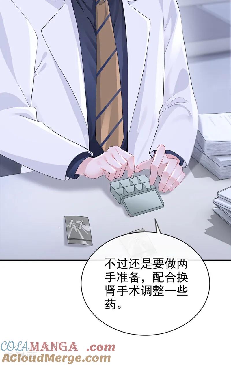 第122话你在安慰我？-快穿：宿主她一心求死-iCiyuan动漫（第21张）