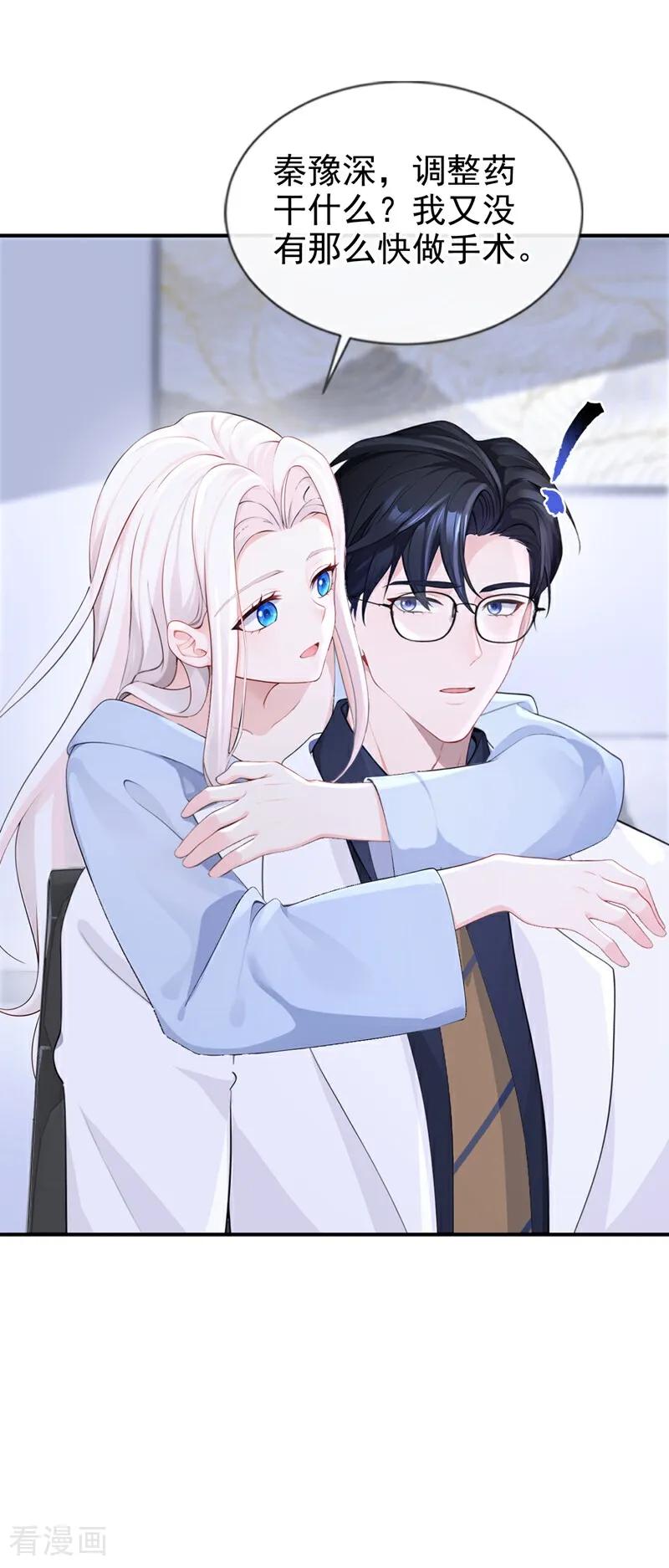 第122话你在安慰我？-快穿：宿主她一心求死-iCiyuan动漫（第22张）