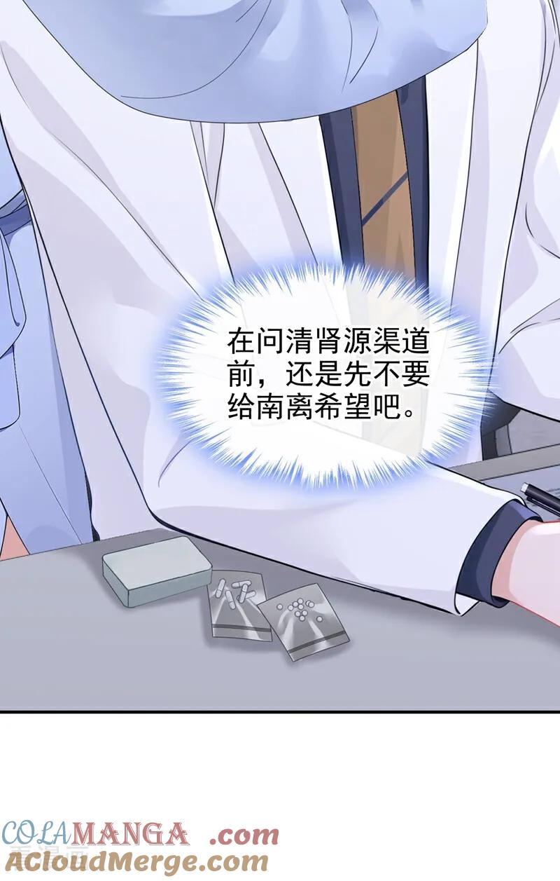第122话你在安慰我？-快穿：宿主她一心求死-iCiyuan动漫（第25张）