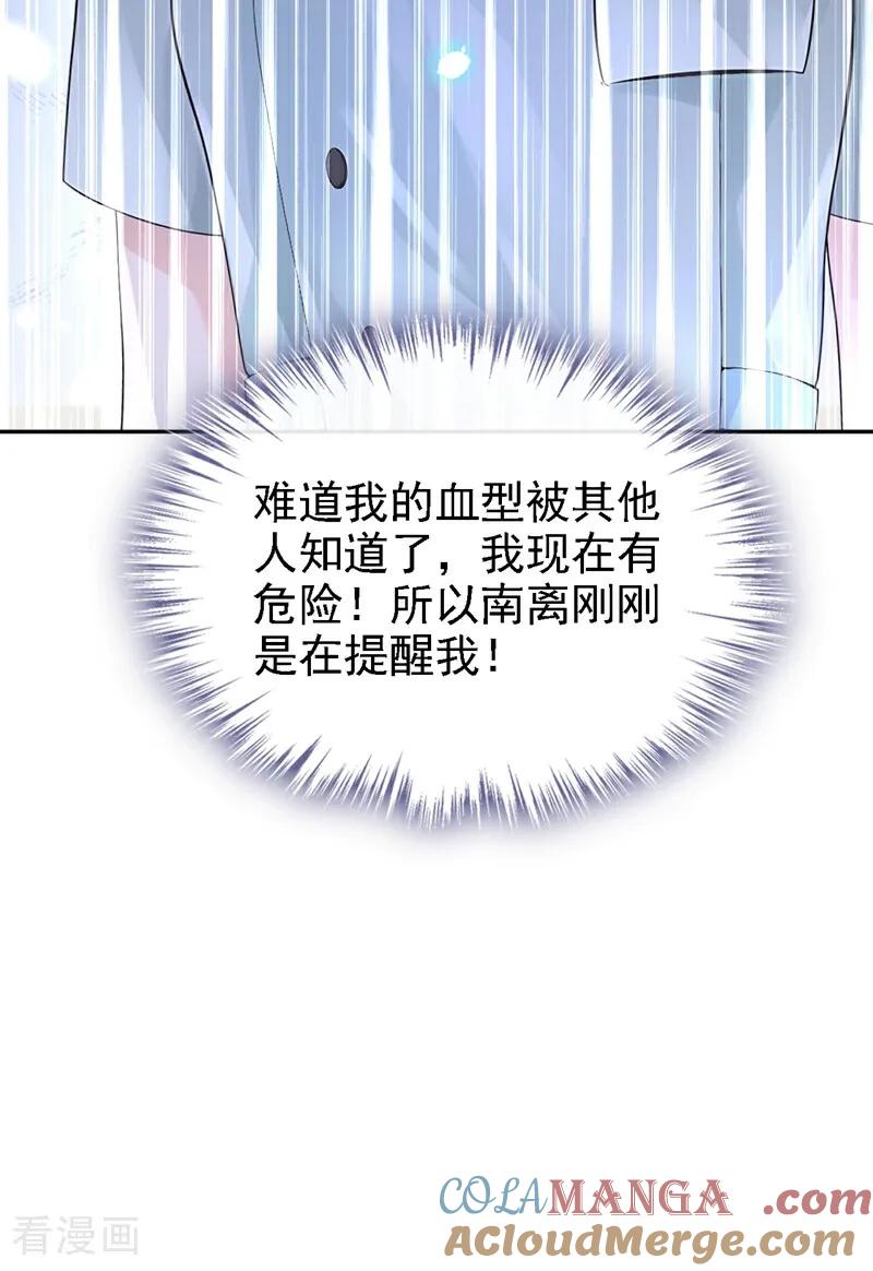 第122话你在安慰我？-快穿：宿主她一心求死-iCiyuan动漫（第13张）