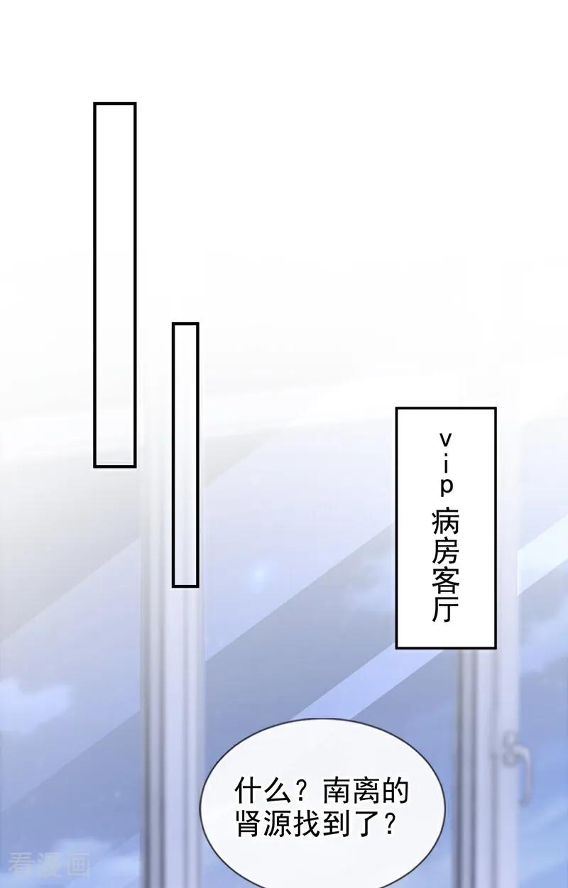 第122话你在安慰我？-快穿：宿主她一心求死-iCiyuan动漫（第14张）