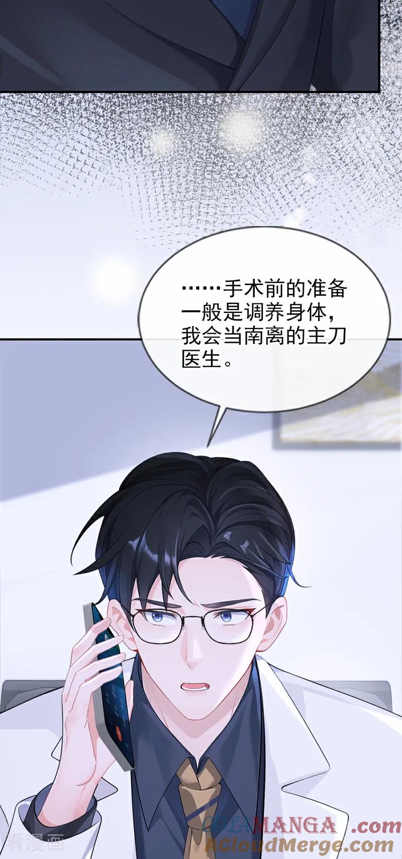 第122话你在安慰我？-快穿：宿主她一心求死-iCiyuan动漫（第19张）