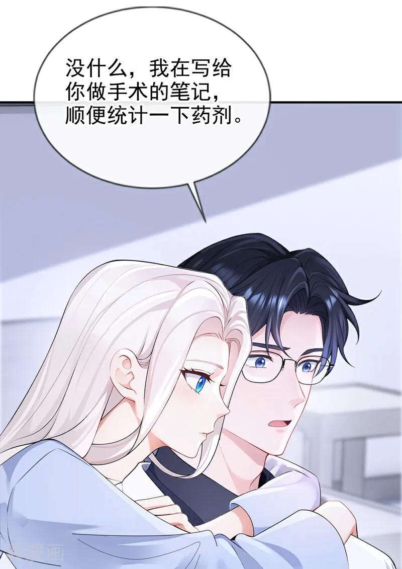 第122话你在安慰我？-快穿：宿主她一心求死-iCiyuan动漫（第24张）