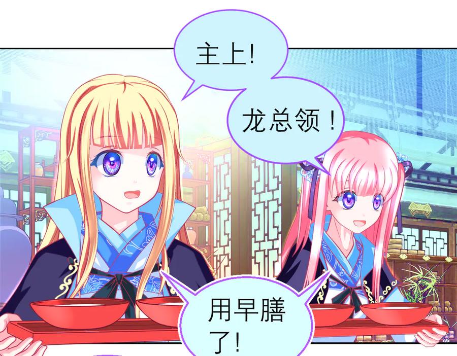 174昏迷时那吻修远知道？-恋上月夜花蝶(新)-茶茶猫秦仪（第30张）